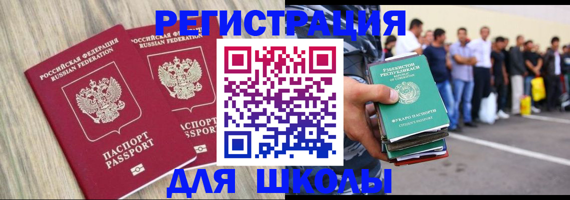 временная регистрация в квартире в Карабулаке