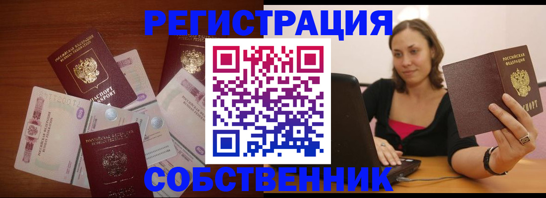 временная регистрация в квартире в Карабулаке