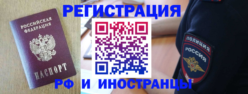 прописка законно в Карабулаке