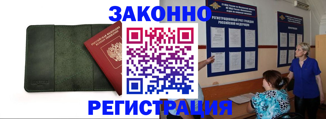 прописка для кредита в Карабулаке